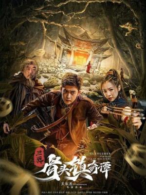 杀死夏娃